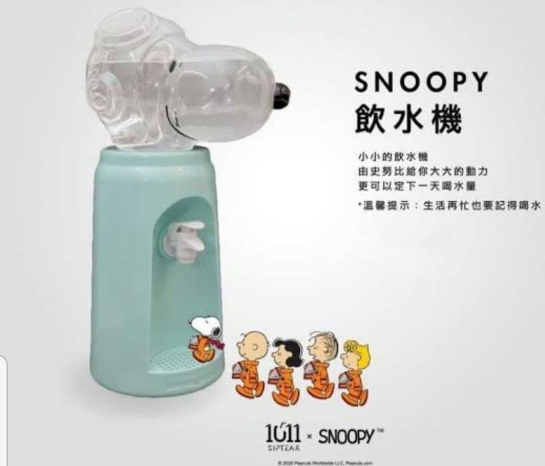 スヌーピーウォーターサーバー
