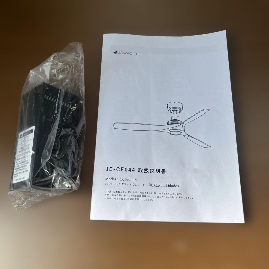 JAVALO ELF(ジャヴァロエルフ)シーリングファン DC JE-CF044