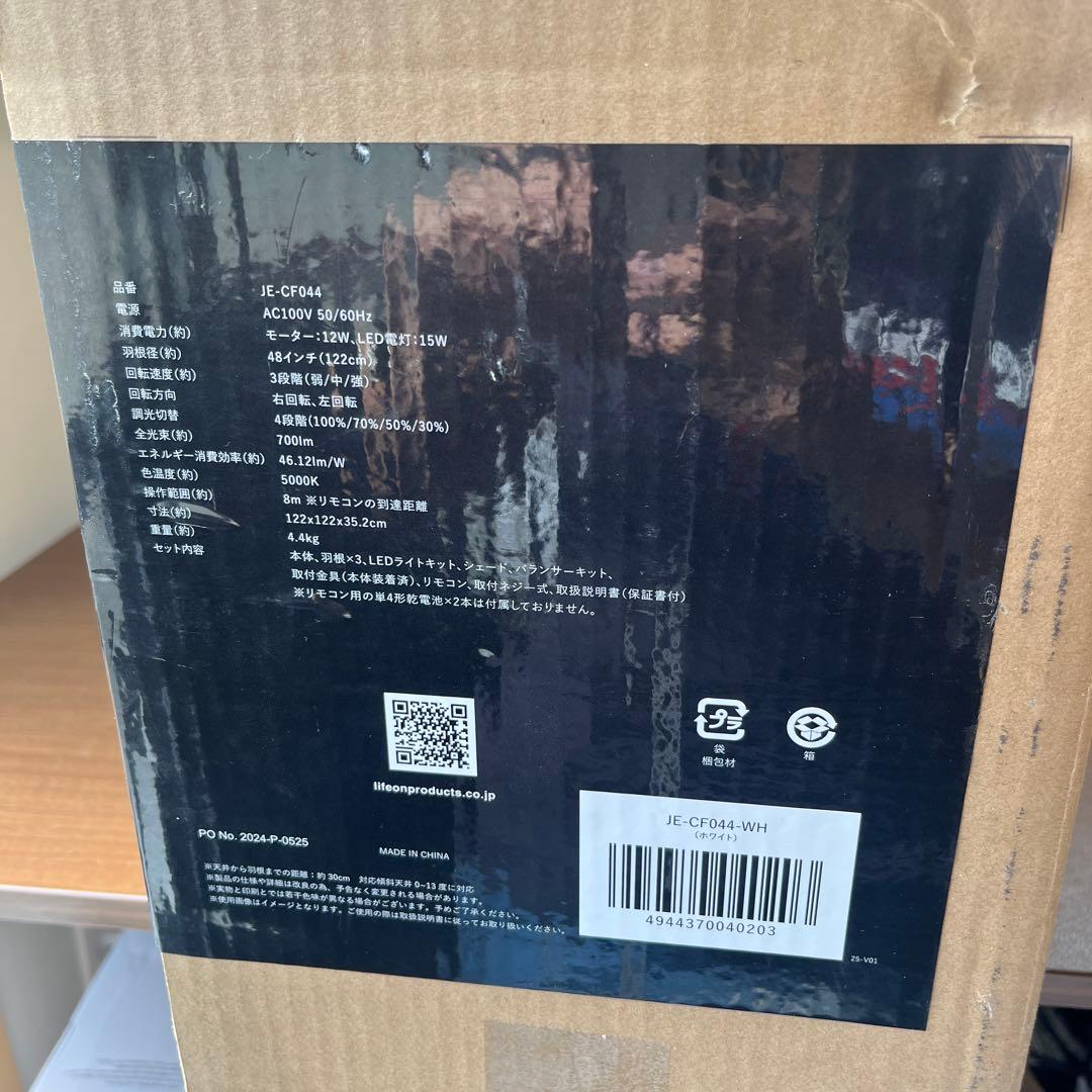 JAVALO ELF(ジャヴァロエルフ)シーリングファン DC JE-CF044