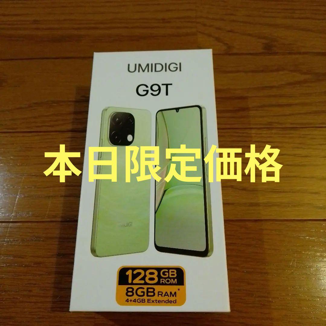 UMIDIGI G9T Android14 128GB 6.75インチ