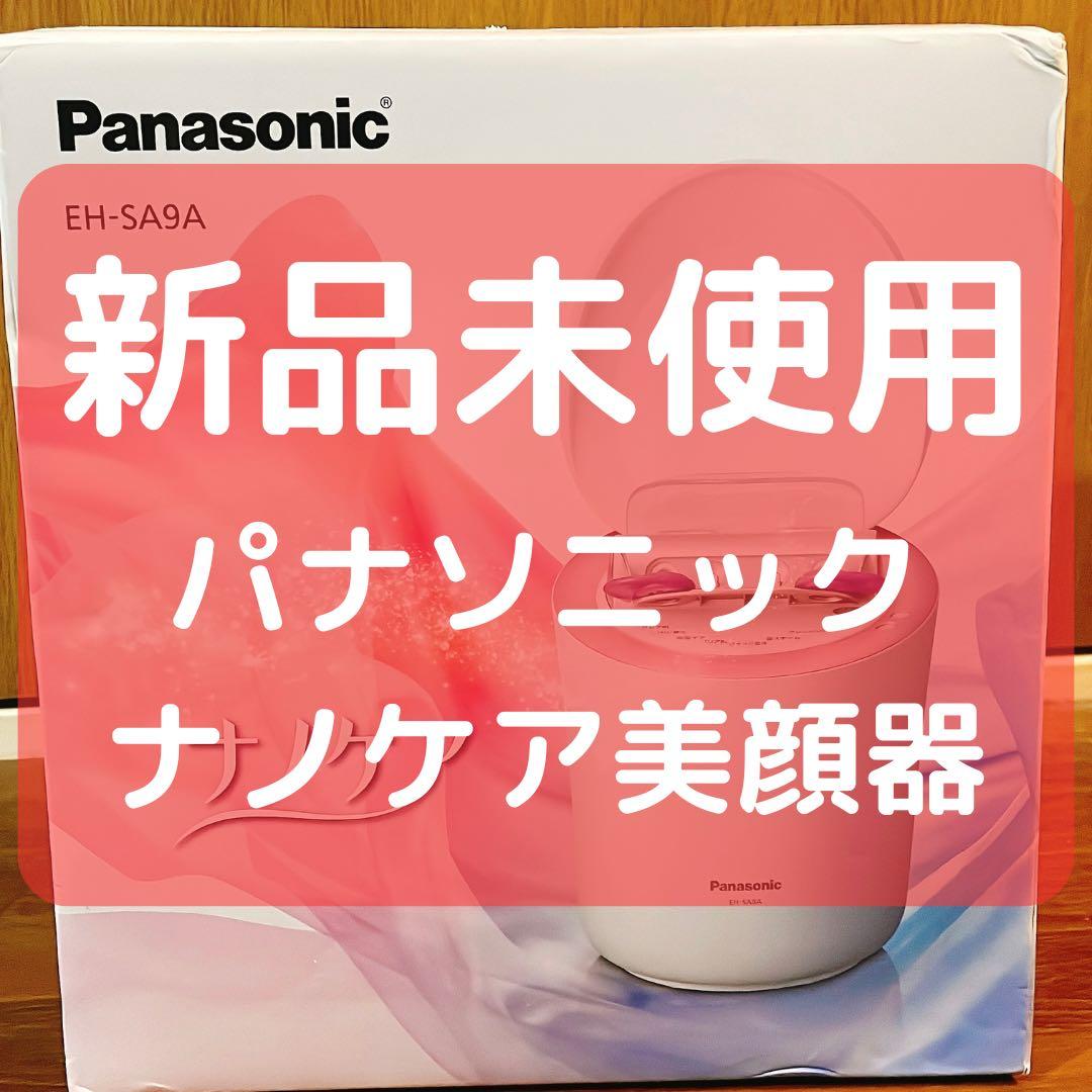 新品スチーマーナノケアPanasonic EH-SA9A-P パナソニック美顔器