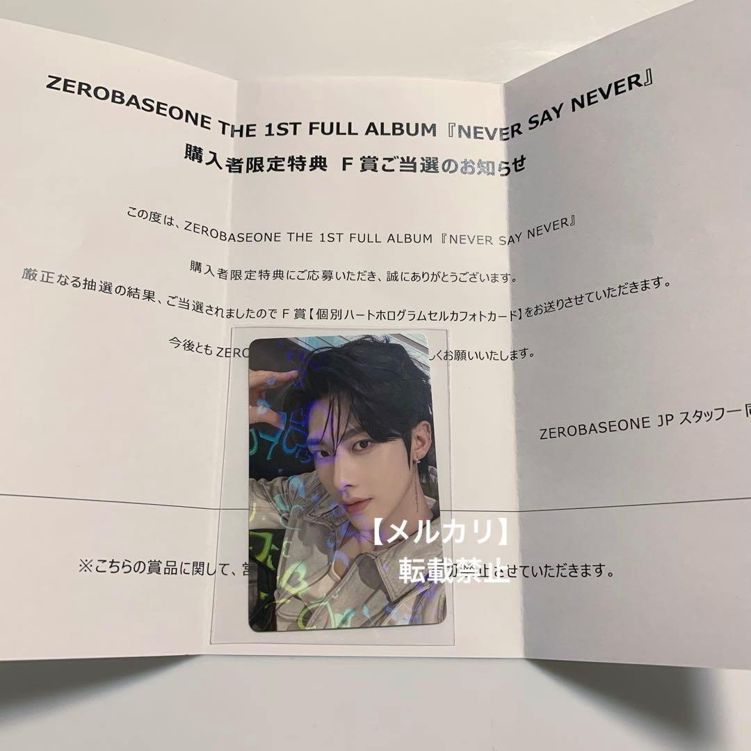 ZB1 zerobaseone リッキー ホロ トレカ