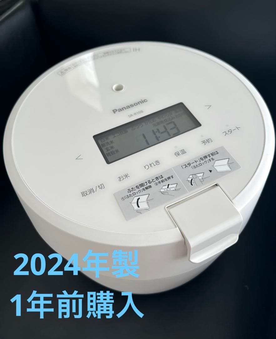 美品パナソニック炊飯器圧力IH5合 SR-R10B 【R8年2月までの保証書付】