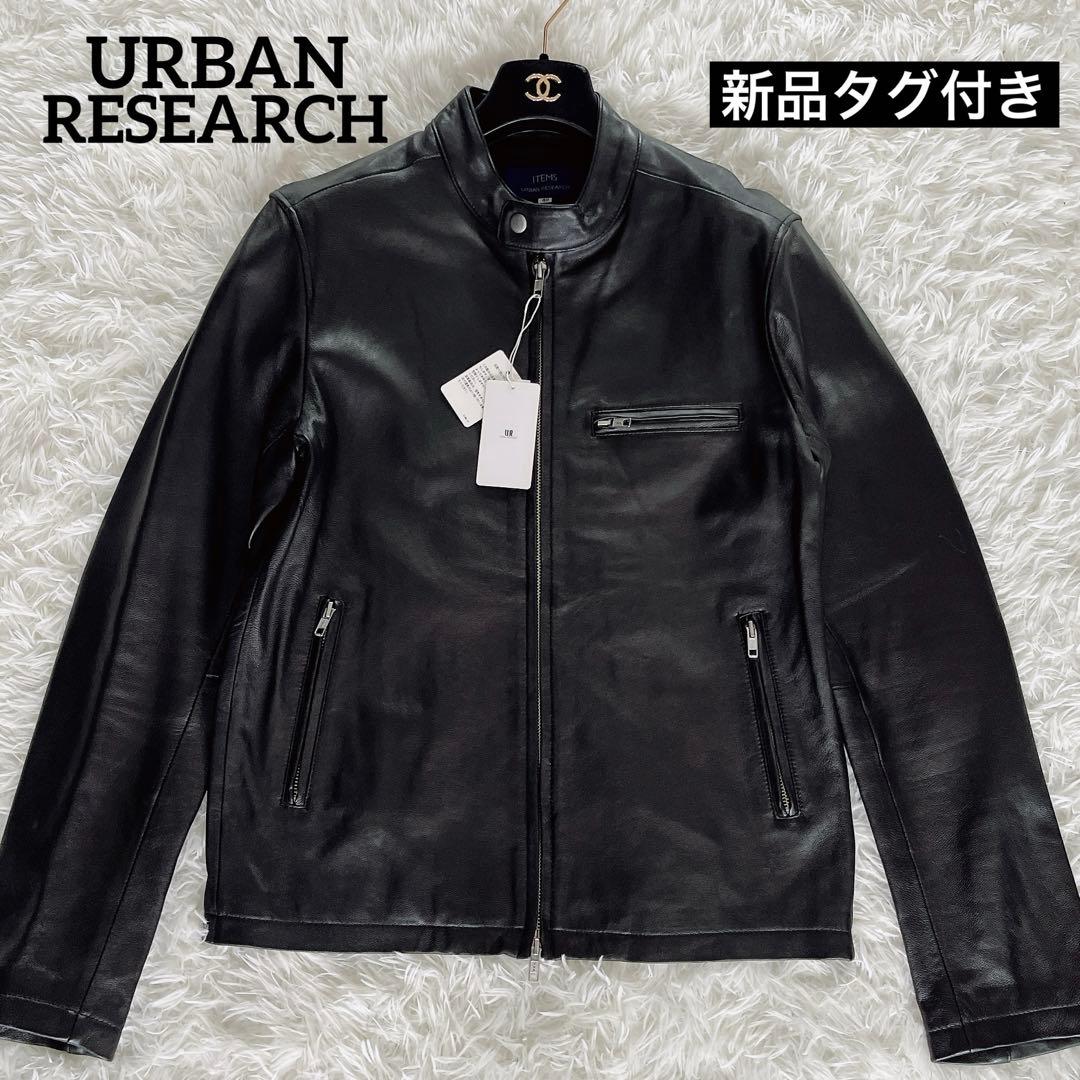 新品✨【ITEMS URBAN RESEARCH】やぎ革シングルライダース 40