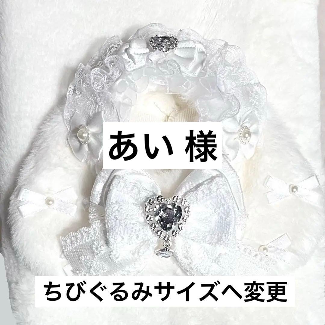 ぬい服 着ぐるみ にじぱぺっと 10cm 11cm 垂れ耳 白 ホワイト