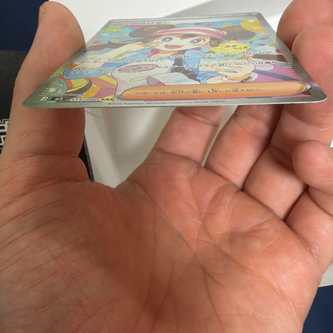 シ*ー様 ムニキスゼロ　メイのはげまし SAR