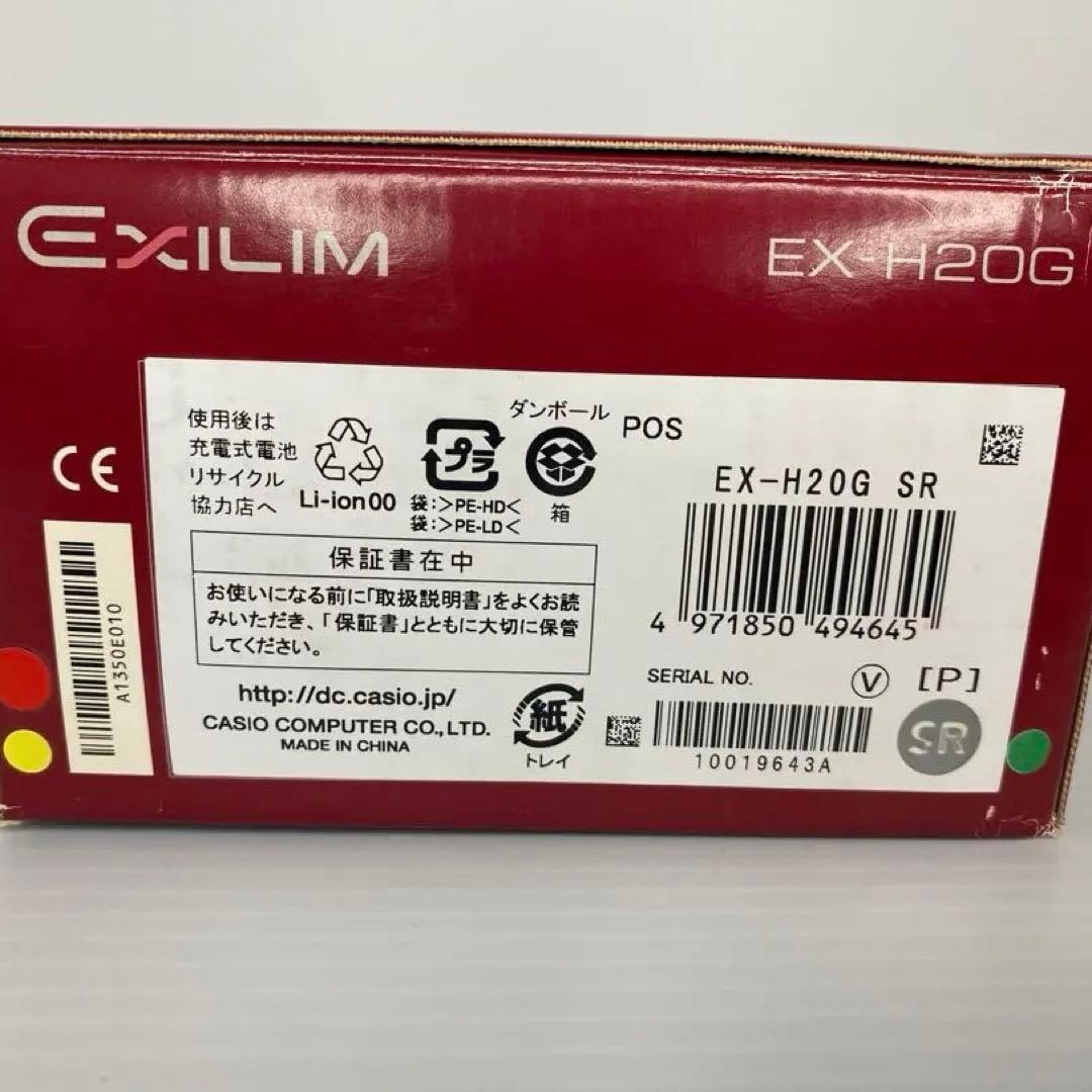 【美品／動作品】CASIO EXILIM EX-H20G デジカメ