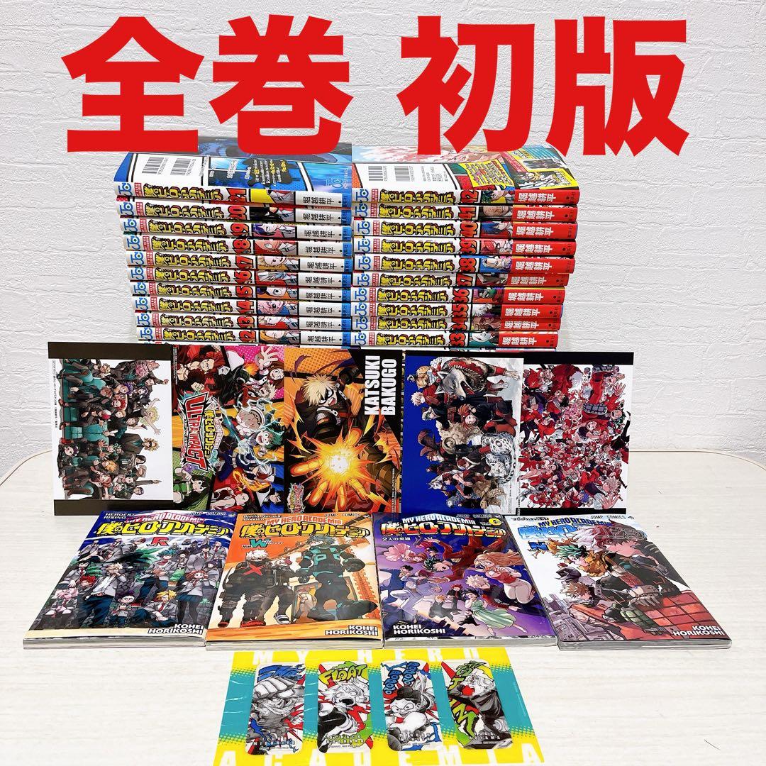 僕のヒーローアカデミア 全巻 初版 映画特典 ポストカード
