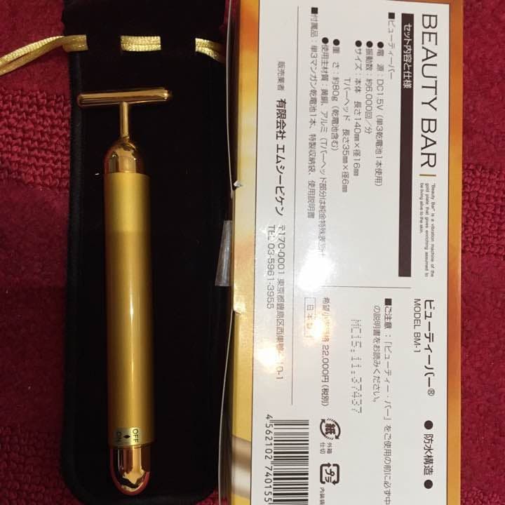 【本物】24Kビューティバー 純金美顔器