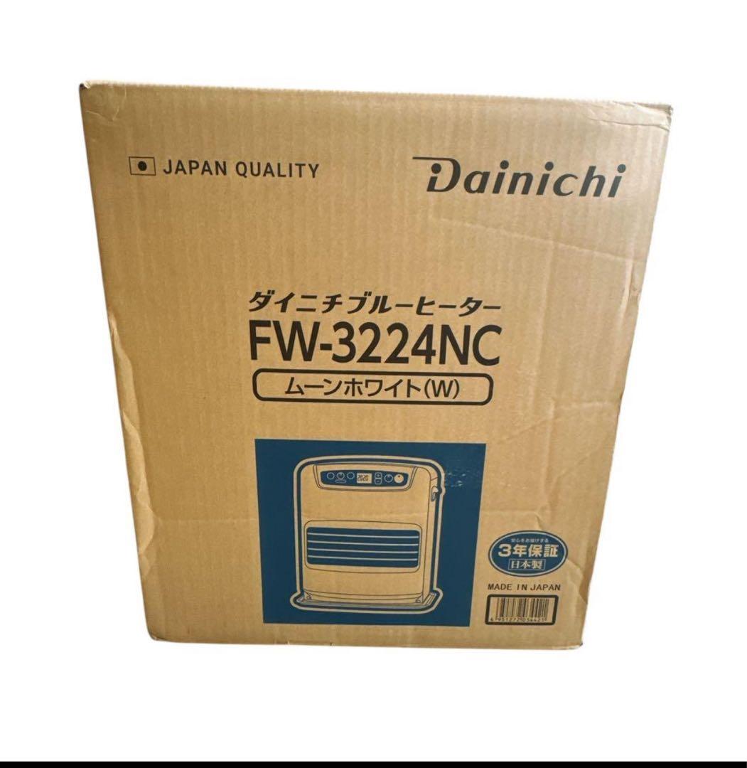 未開封品ダイニチ ブルーヒーター 石油ファンヒーター FW-3224NC