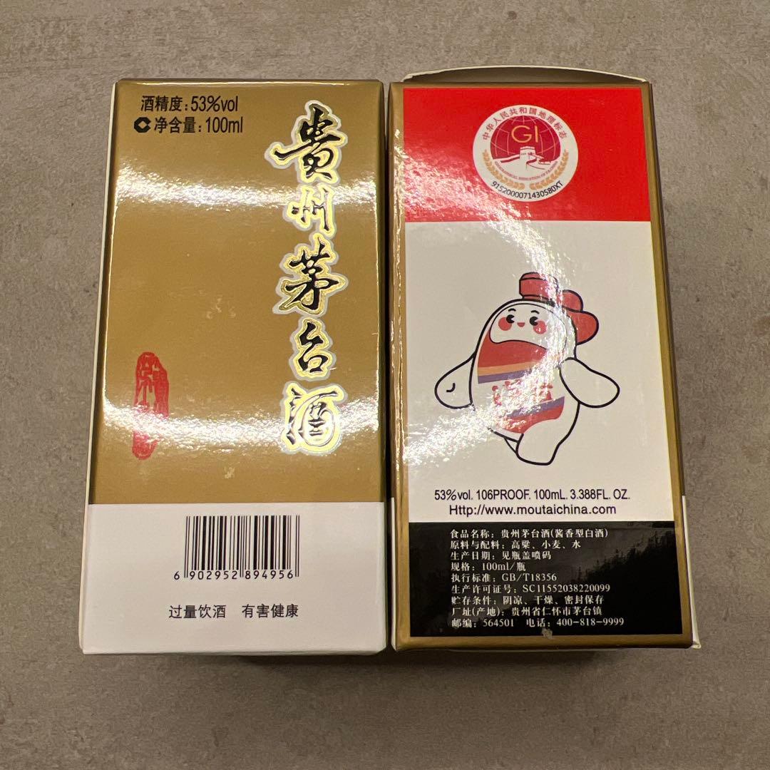 貴州茅台酒 焼酎 100ml 53% 2本セット