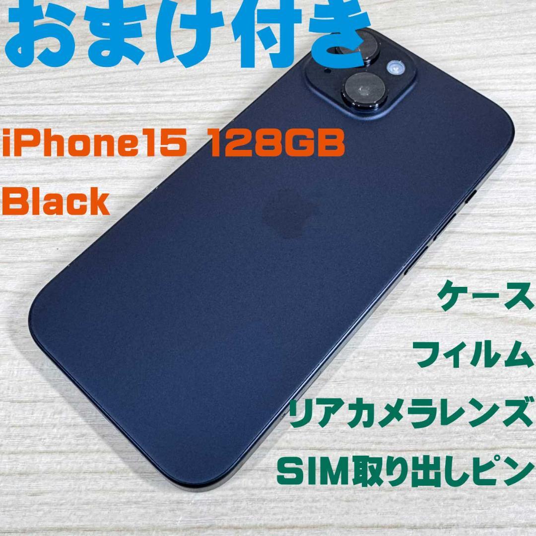P334 SIMフリー iPhone15 128GB おまけ付き