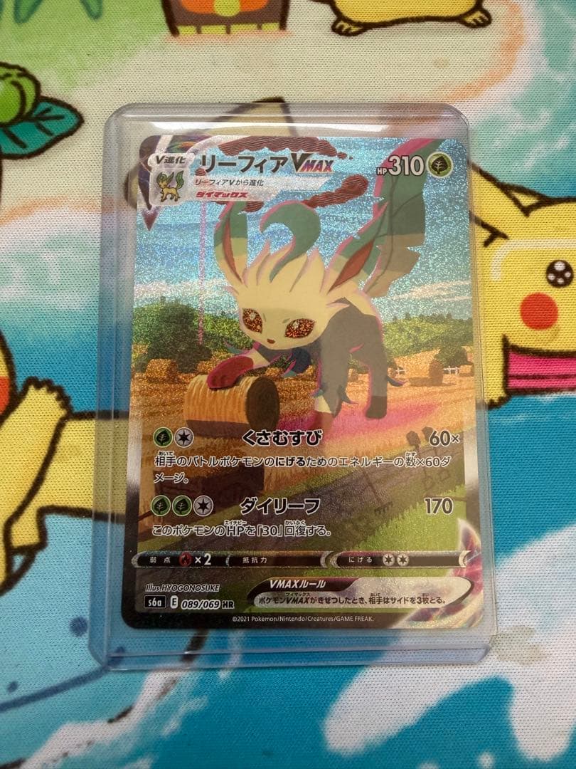 リーフィアVMAX SA HR S6a イーブイヒーローズ 089/069