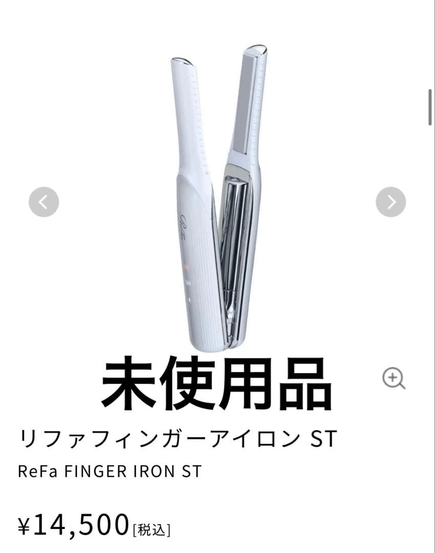 ReFa FINGER IRON ST コードレスヘアアイロン