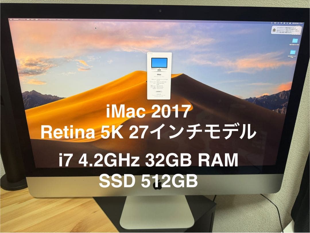 iMac 5K 27インチ core i7 RAM 32GB SSD 512GB
