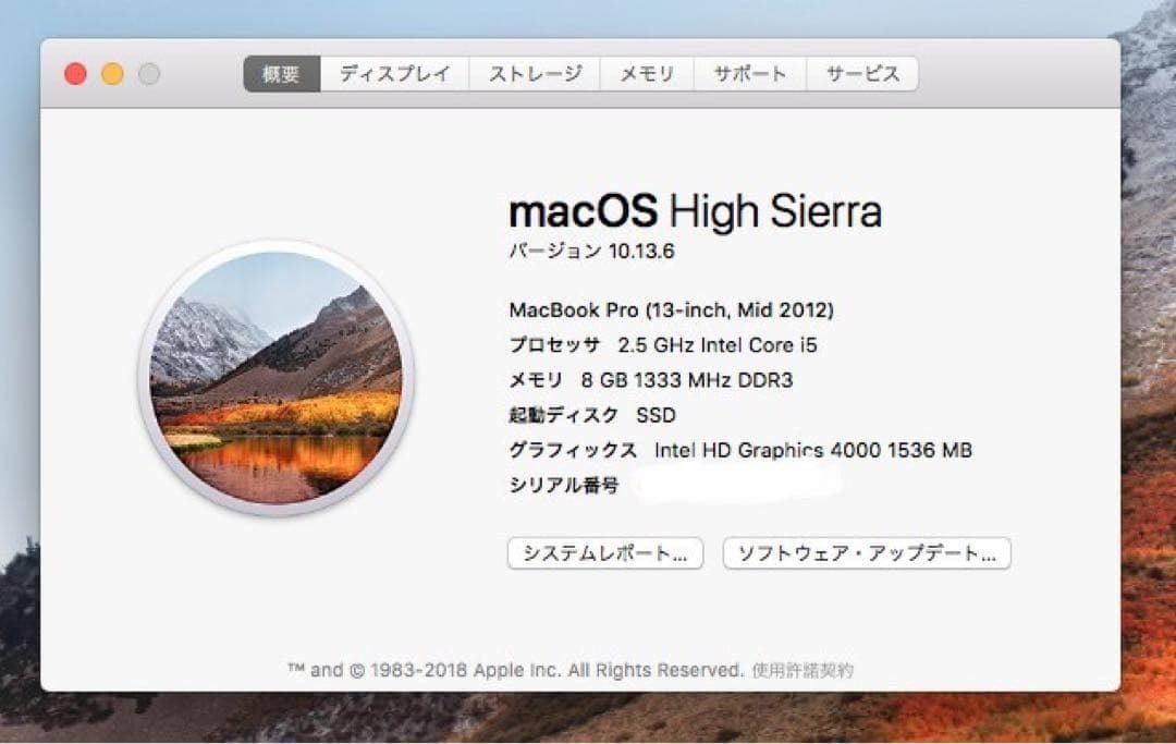 MacBook Pro A1278｜13インチ｜SSD120GB ｜ 8GB