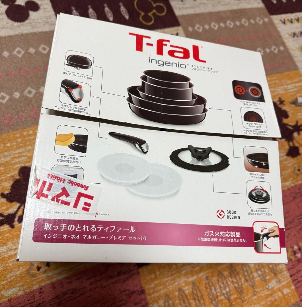 新品ティファール インジニオ・ネオ マホガニー・プレミアセット+28蓋付き