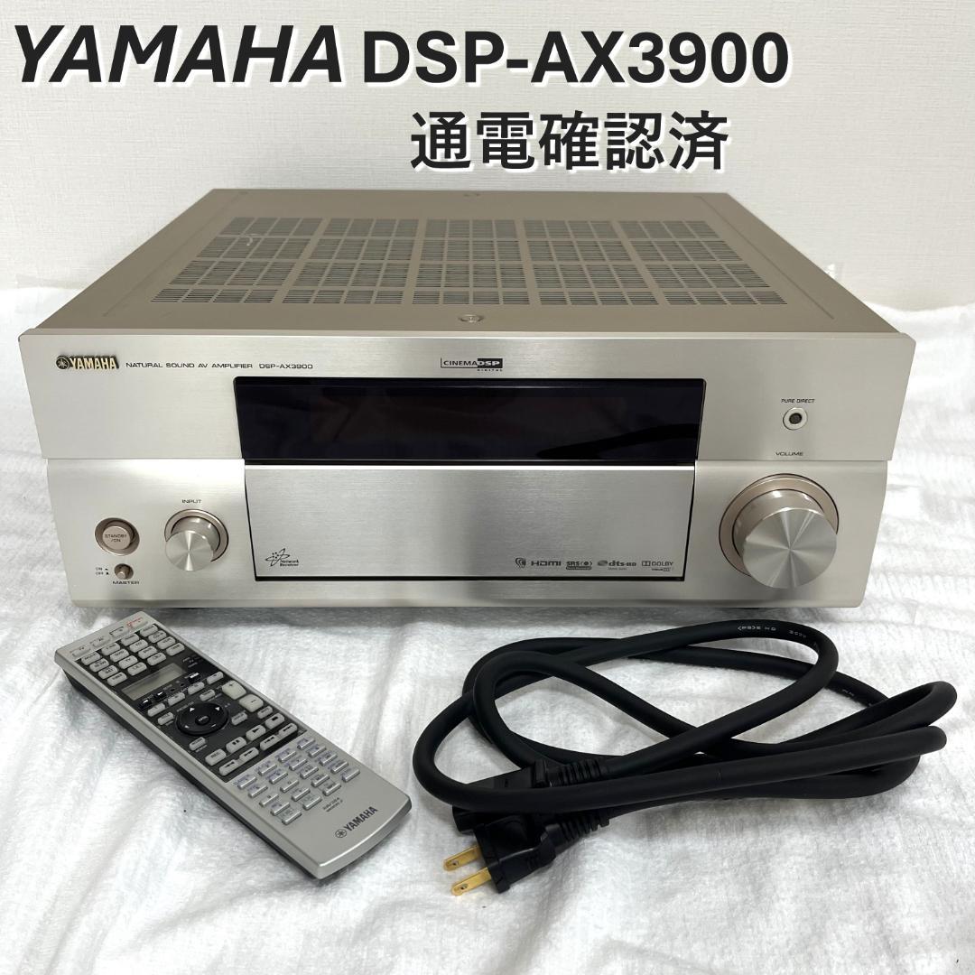 YAMAHA DSP-AX3900 7.1ch対応AVアンプ ヤマハ DSP