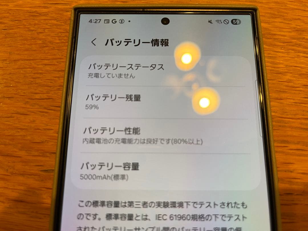 【美品】Galaxy S24Ultra 512GB 国内版 チタニウムグレー