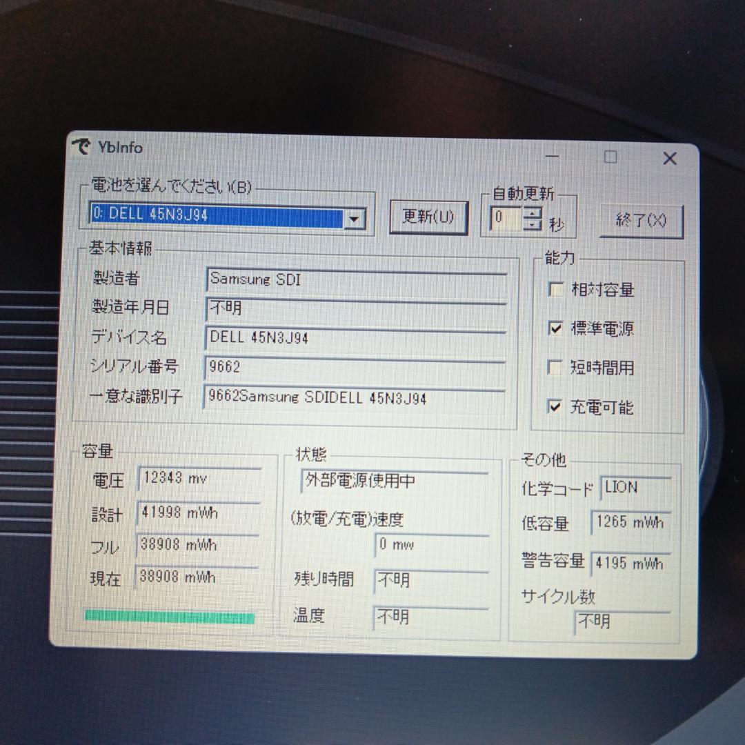 Dell 第8世代 i5 8GB 爆速 SSD256GB Win11 オフィス