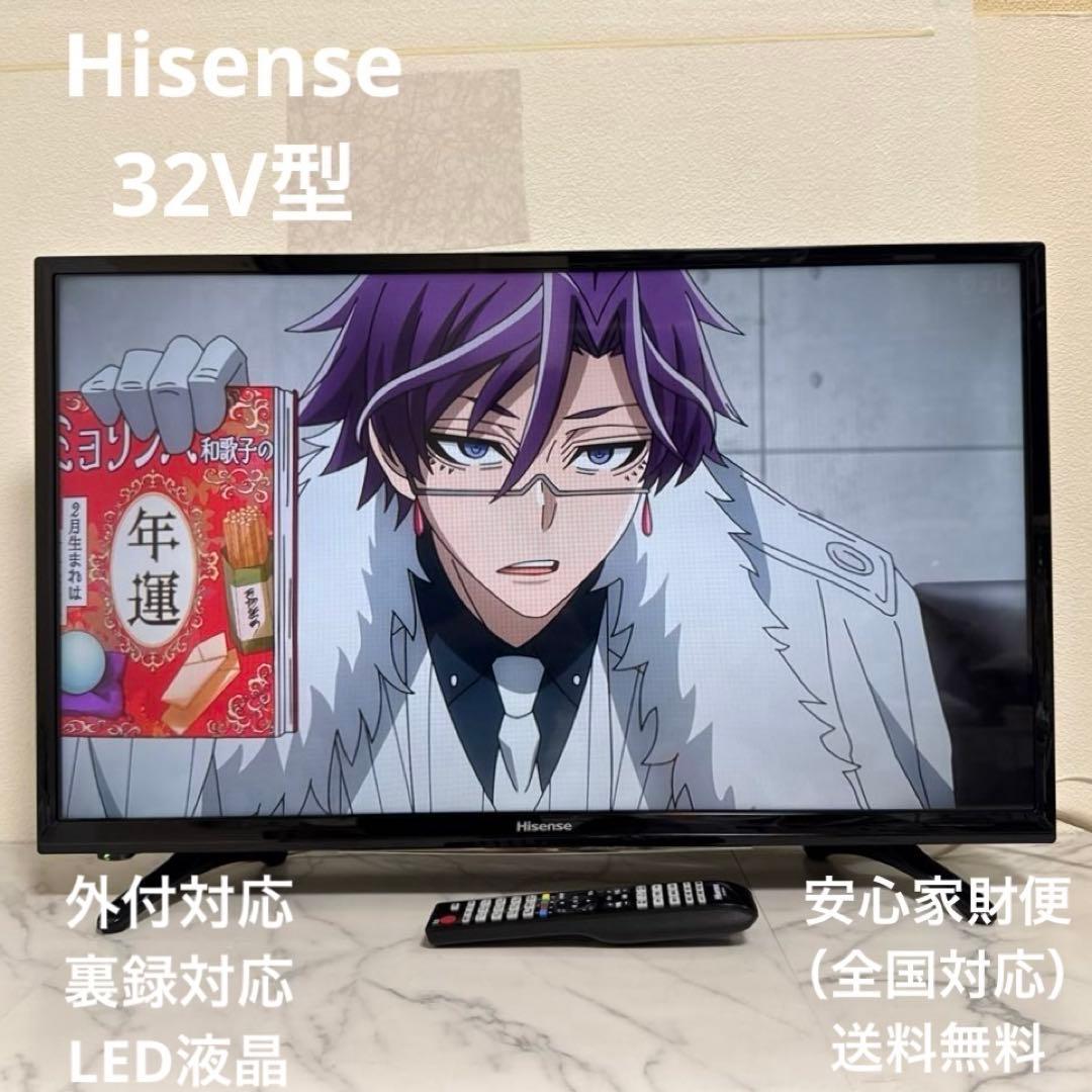 送料込 Hisense 32V型液晶 テレビ 外付けHDD裏番組録画対応