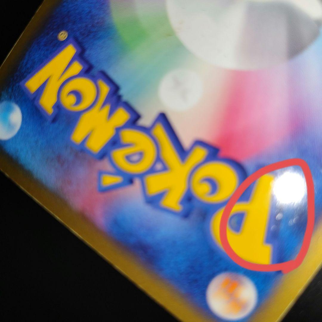 キズ汚れ有り/R団のカビゴンex