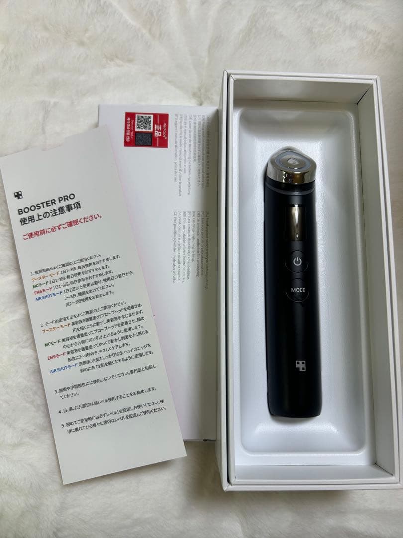 メディキューブ　AGE-R BOOSTER PRO ブースタープロ 美顔器