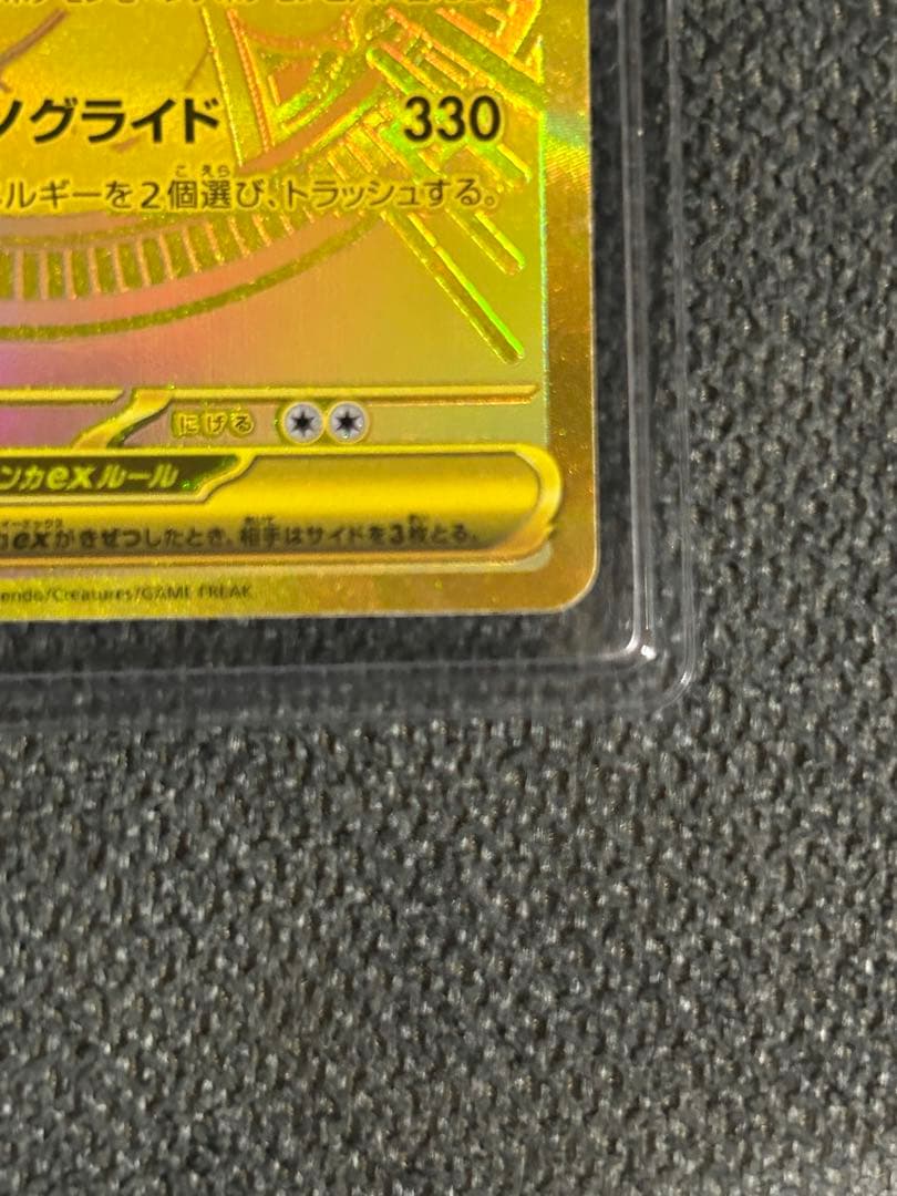 メガカイリューex MUR ハイクラスパックMEGAドリームex