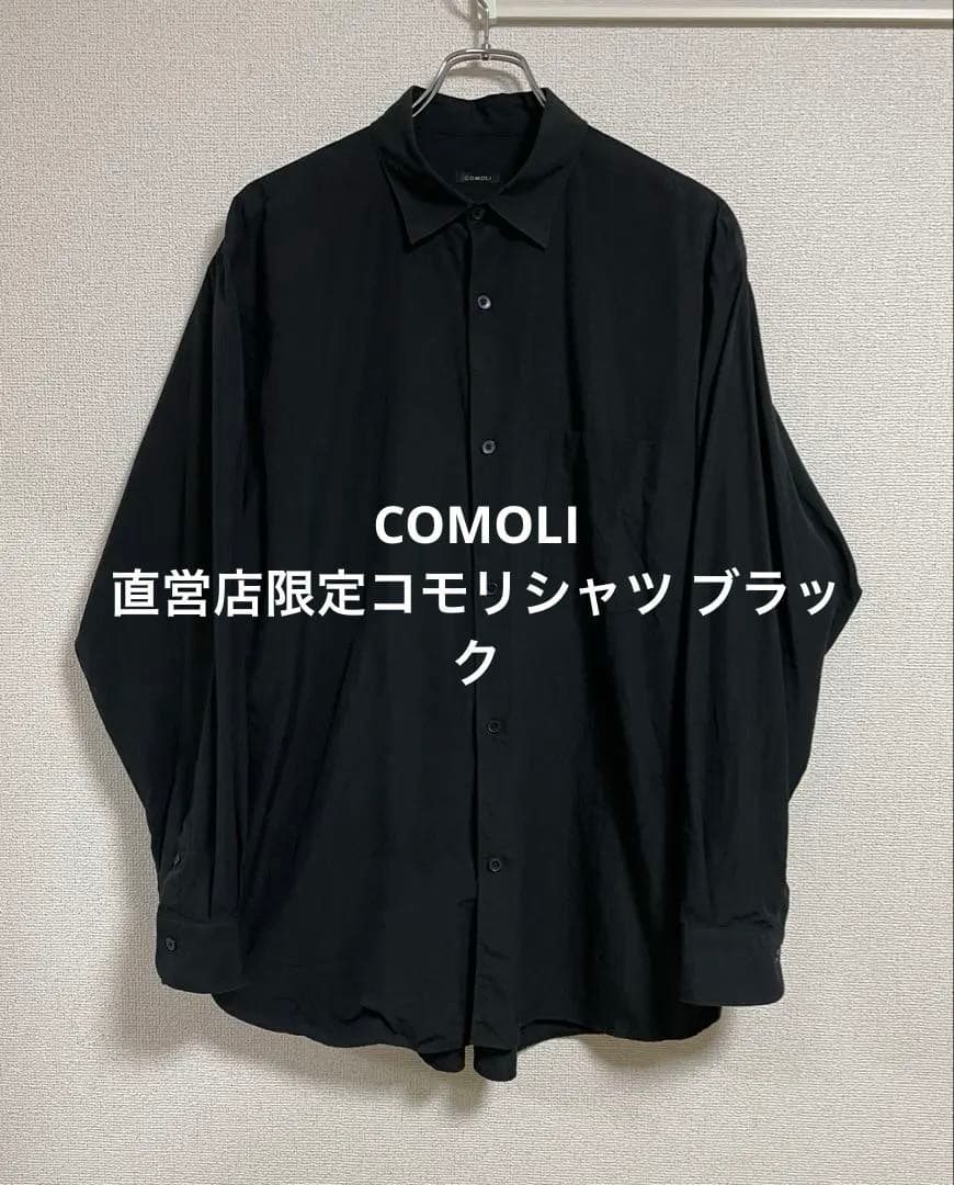 本店限定 COMOLI コモリシャツ ブラック サイズ3