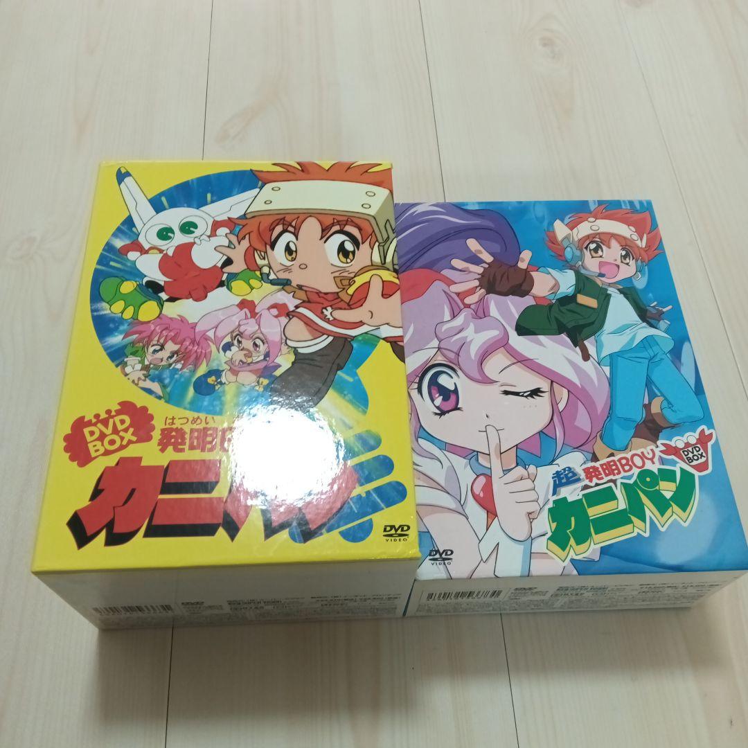 発明BOYカニパン＆超発明BOYカニパンDVDBOX