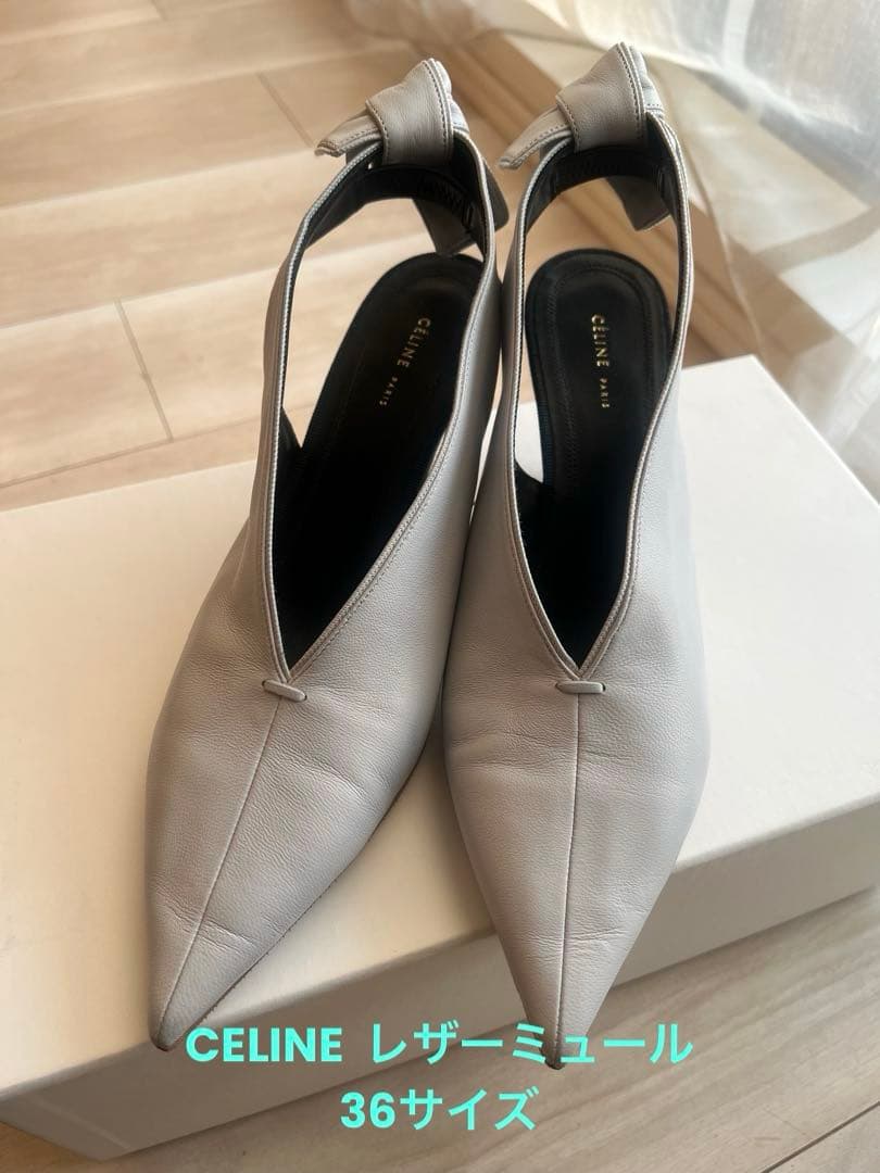 セリーヌ レザー ミュール　グレー　36サイズ