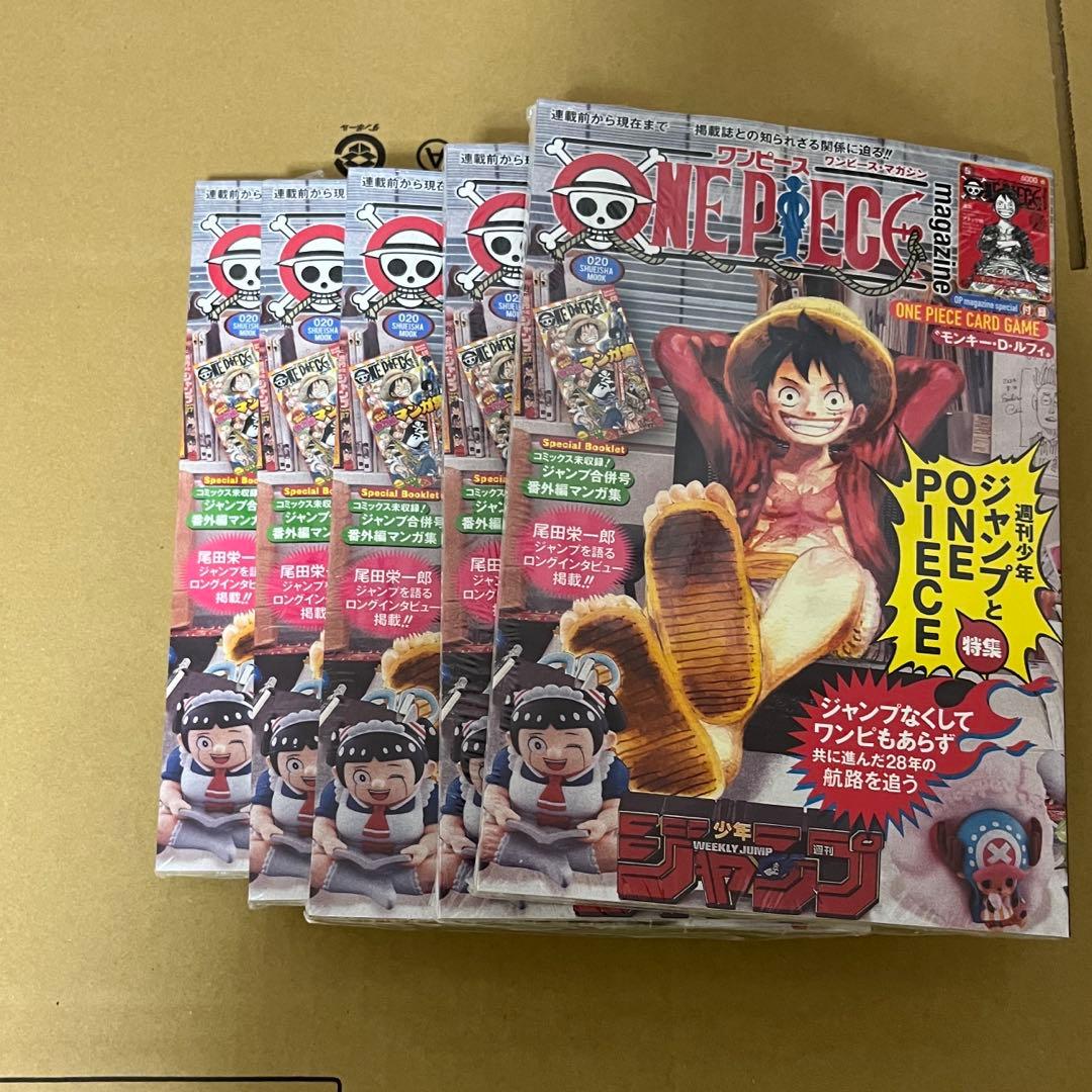 watalu　ワンピースマガジン20号シュリンク完全未開封5冊