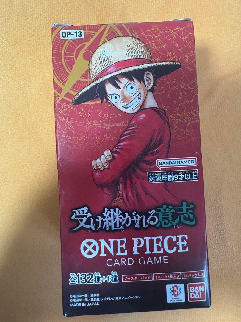 ONE PIECE カードゲーム OP-13 受け継がれる意志 テープ付き