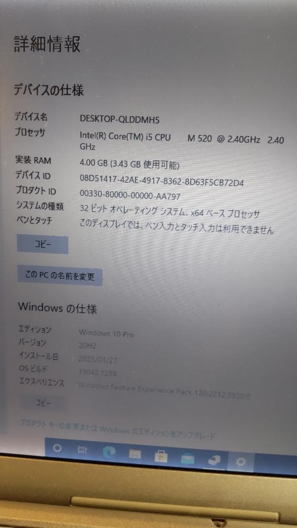 【期限限定大特価2/12まで】　パナソニック　レッツノート　CF-S9　美品
