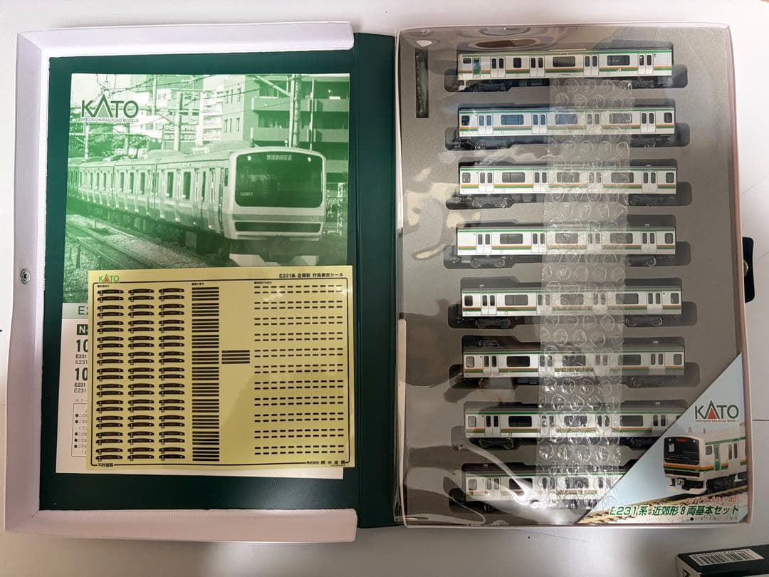 KATO E231系 近郊形　15両10-471 10-472 10-473