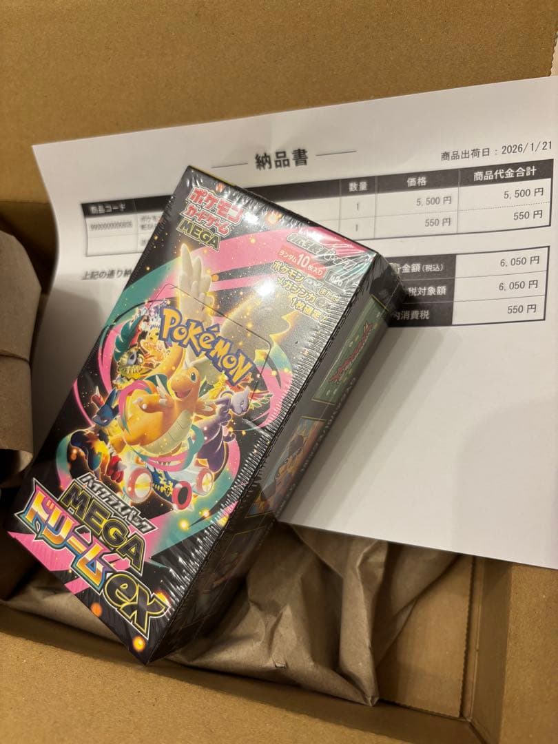 【21時まで購入本日発送】ポケセン産 シュリンク付き メガドリームex 1box