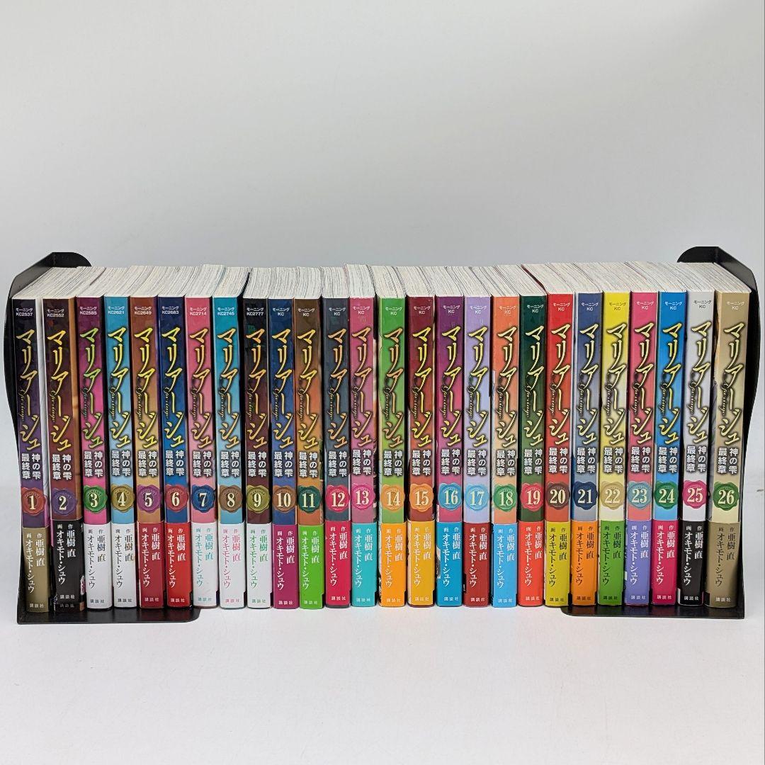 マリアージュ ~神の雫 最終章~ 全26巻　全巻初版　帯付き