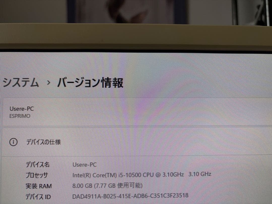 富士通 ESPRIMO D7010/FX Windows11 オフィスH&B