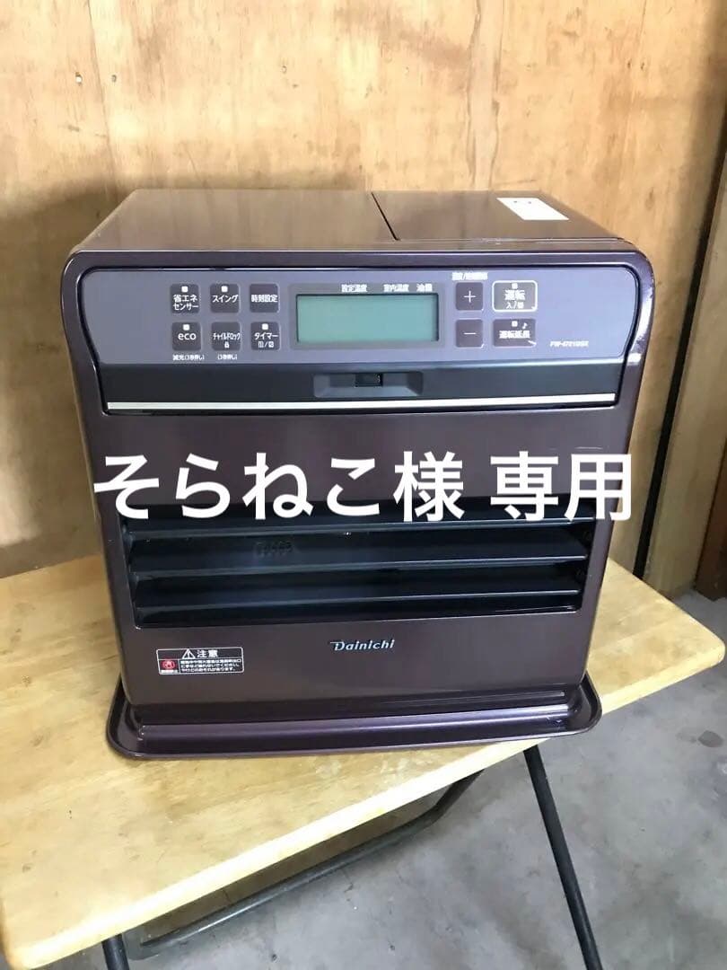 Dainichi ダイニチ 石油ファンヒーター 21年製 FW-4721SGX