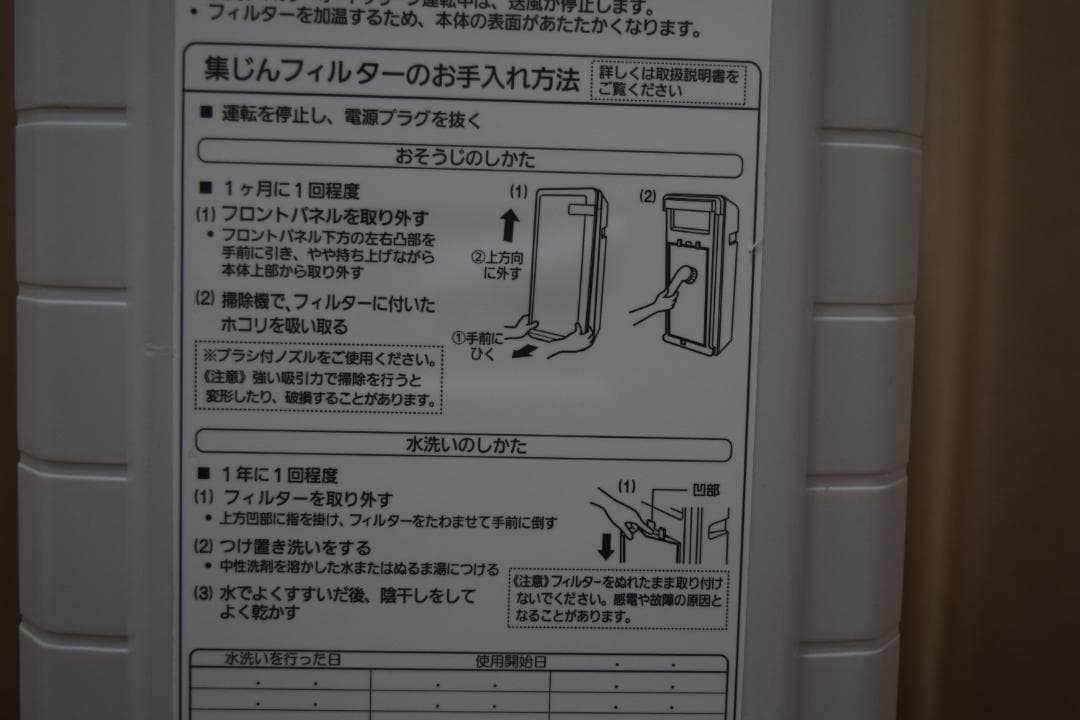 ⭐即日発送【使用期間短い】富士通 HDS-302G PLAZION 脱臭機