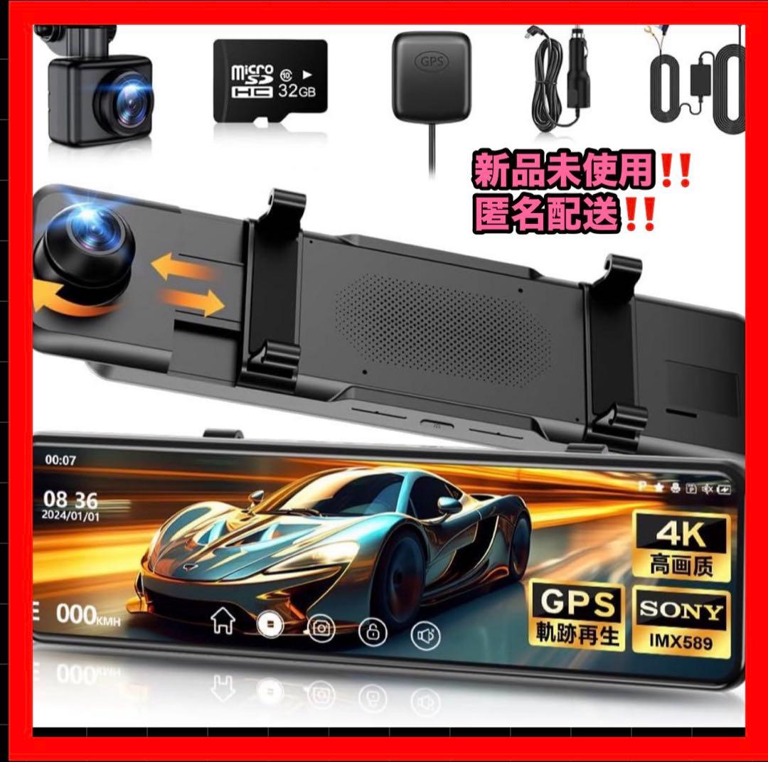 【新品未使用、匿名配送‼️】ドライブレコーダー ミラー型 伸縮式カメラ 170度