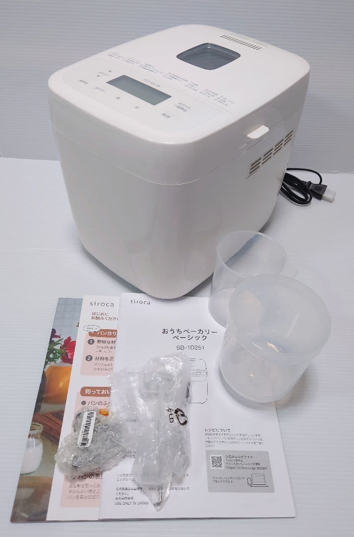 シロカ おうちベーカリー ベーシック SB-1D251【新品】