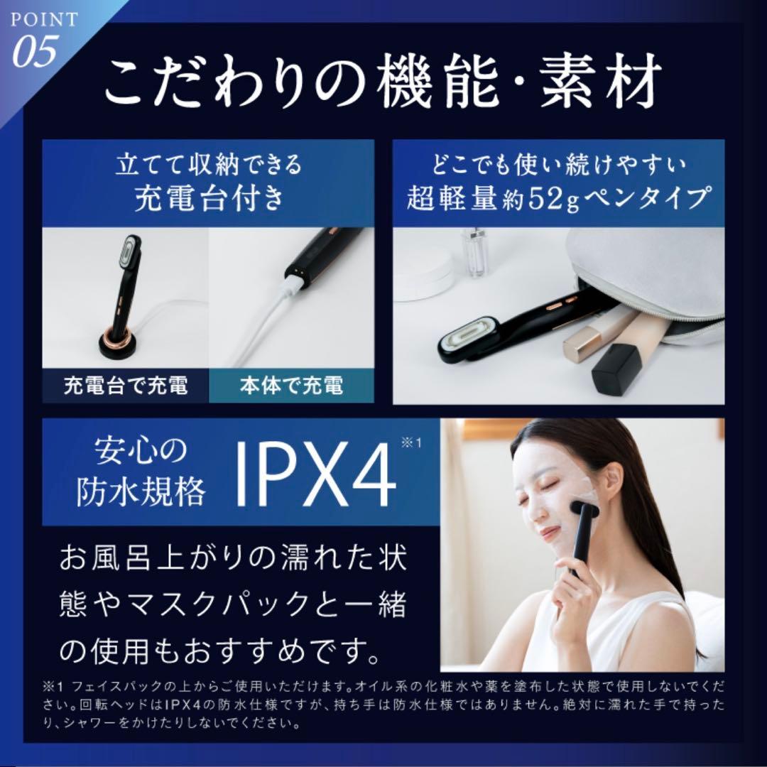【新品/未使用】NIPLUX 目元美顔器 REFINE EYE アダプターセット