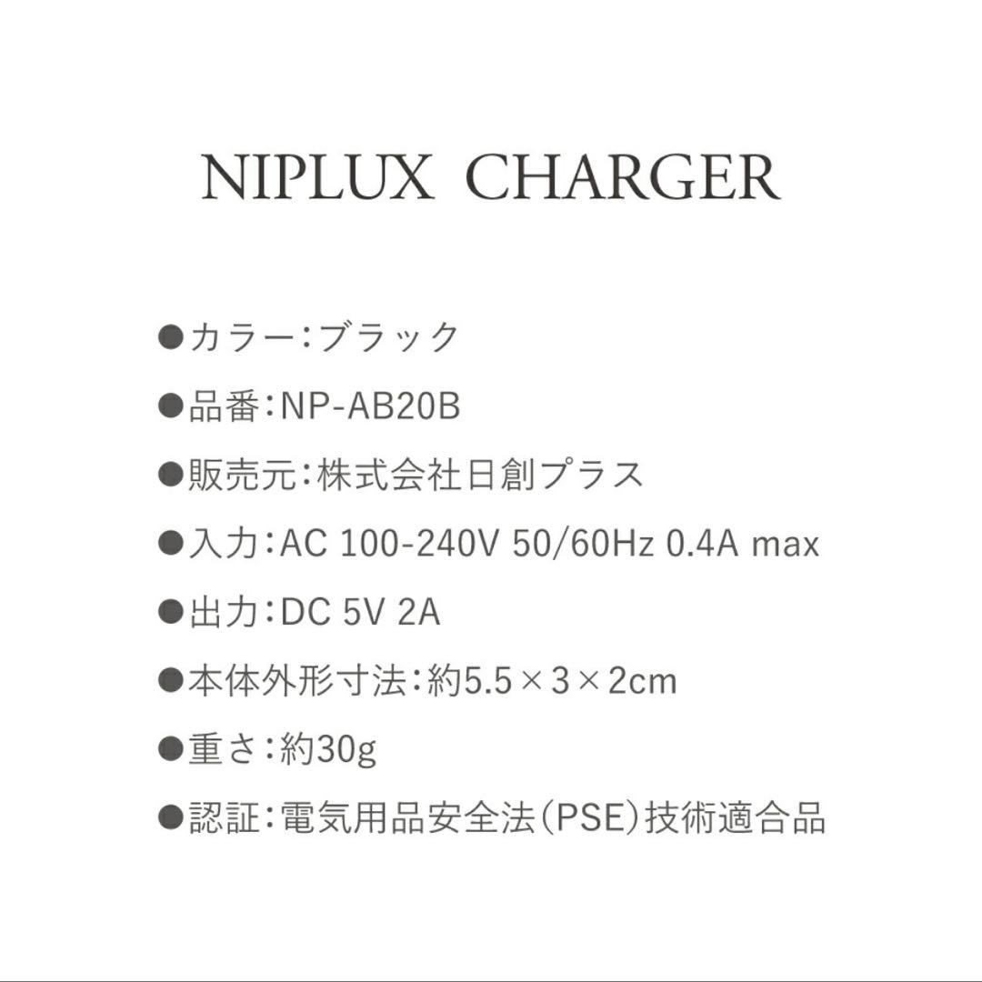 【新品/未使用】NIPLUX 目元美顔器 REFINE EYE アダプターセット