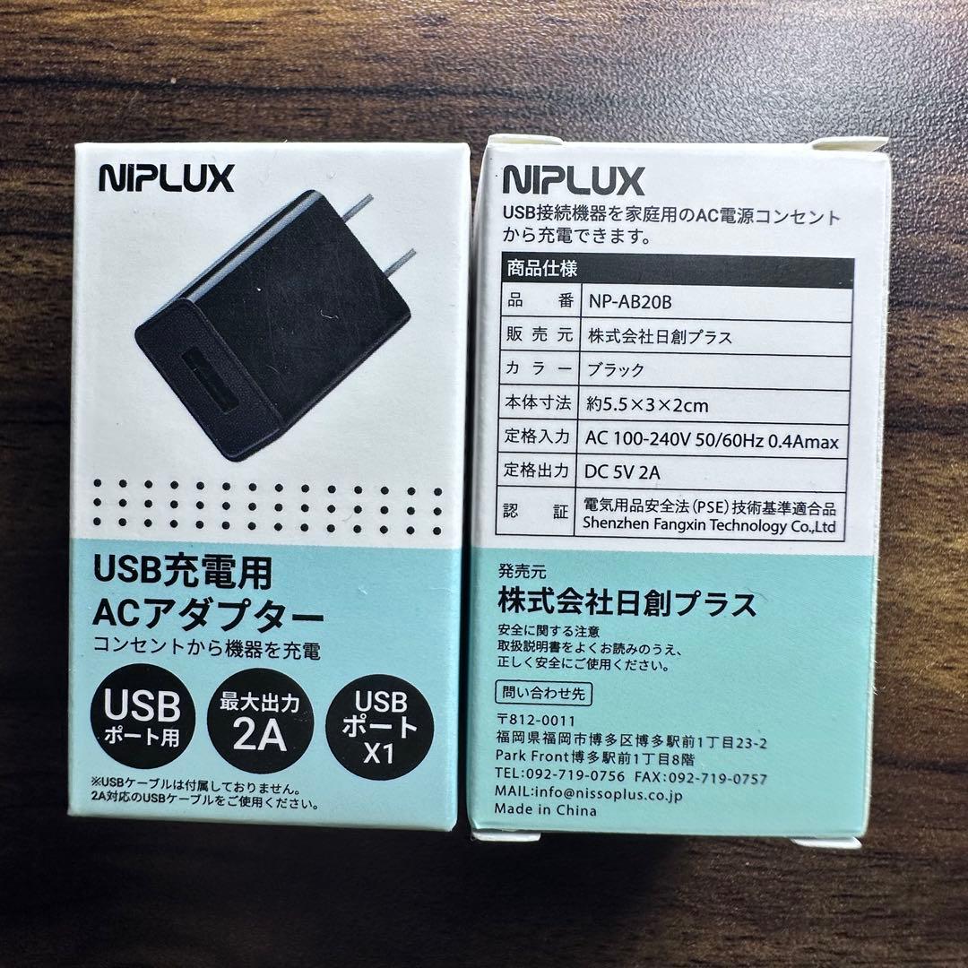 【新品/未使用】NIPLUX 目元美顔器 REFINE EYE アダプターセット