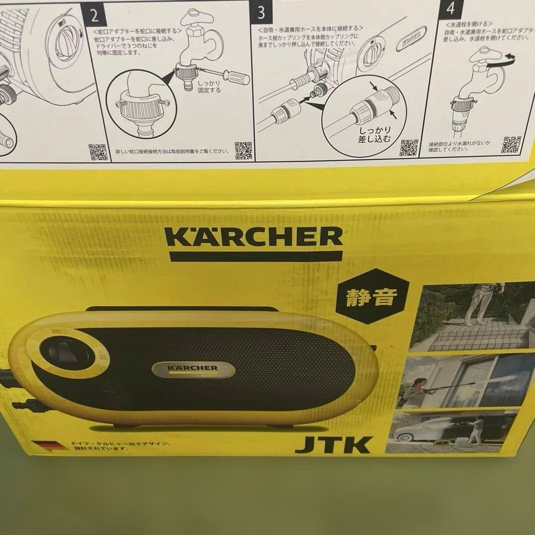 KARCHER JTK Silent S 高圧洗浄機本体