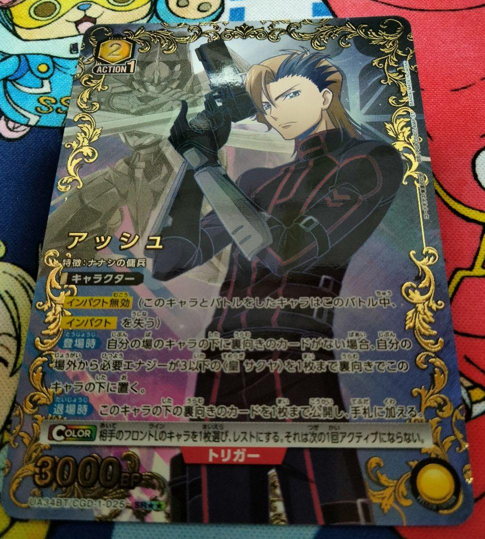 奪還のロゼ アッシュ SR★★ 星2 パラレル ユニオンアリーナ