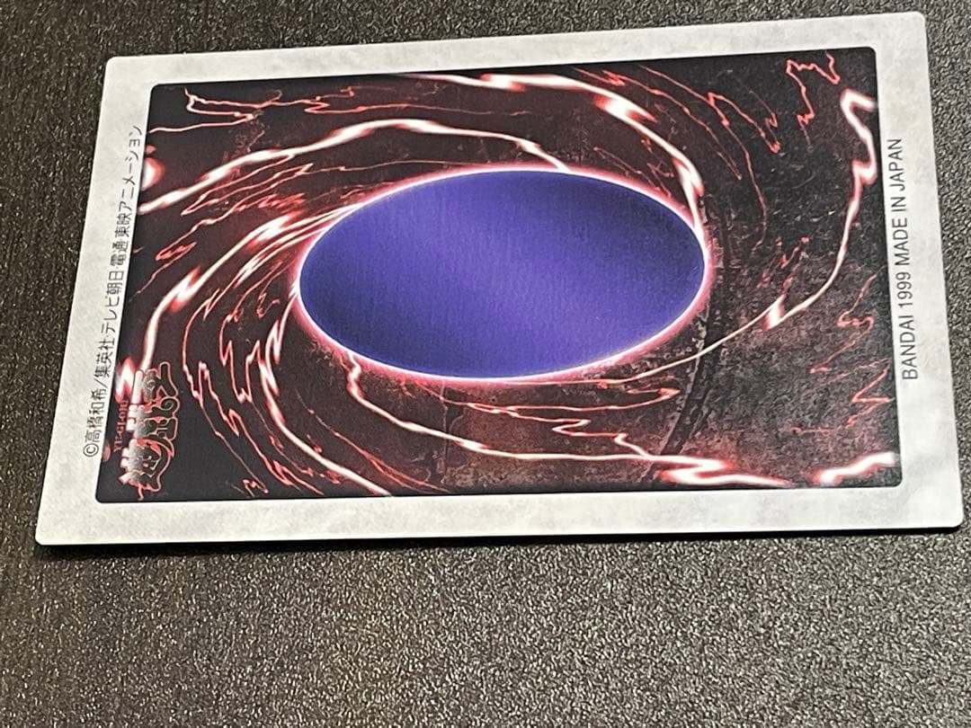 マ*ト様 1999年製　真紅眼の黒竜　レッドアイズ　遊戯王　バンダイ版