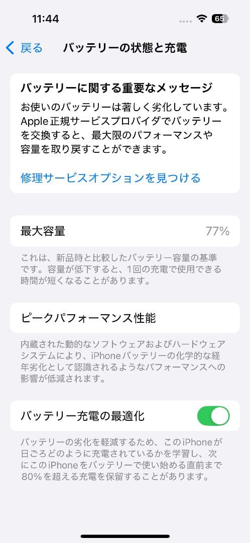 【美品】Apple iPhone 14 Pro (256GB) シルバー