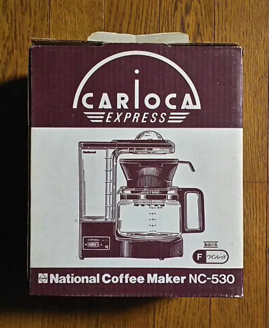 新品 ナショナル　コーヒーメーカー　キャリオカ・エクスプレス